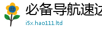 2025新澳门2025免费原料归2025年天天彩资料大全图片
